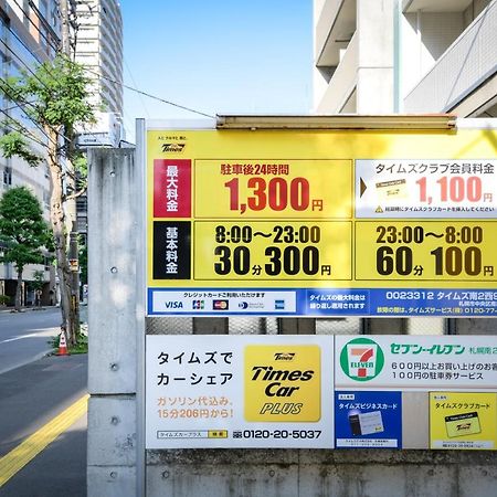 札幌市Momo Premium 803アパートメント エクステリア 写真