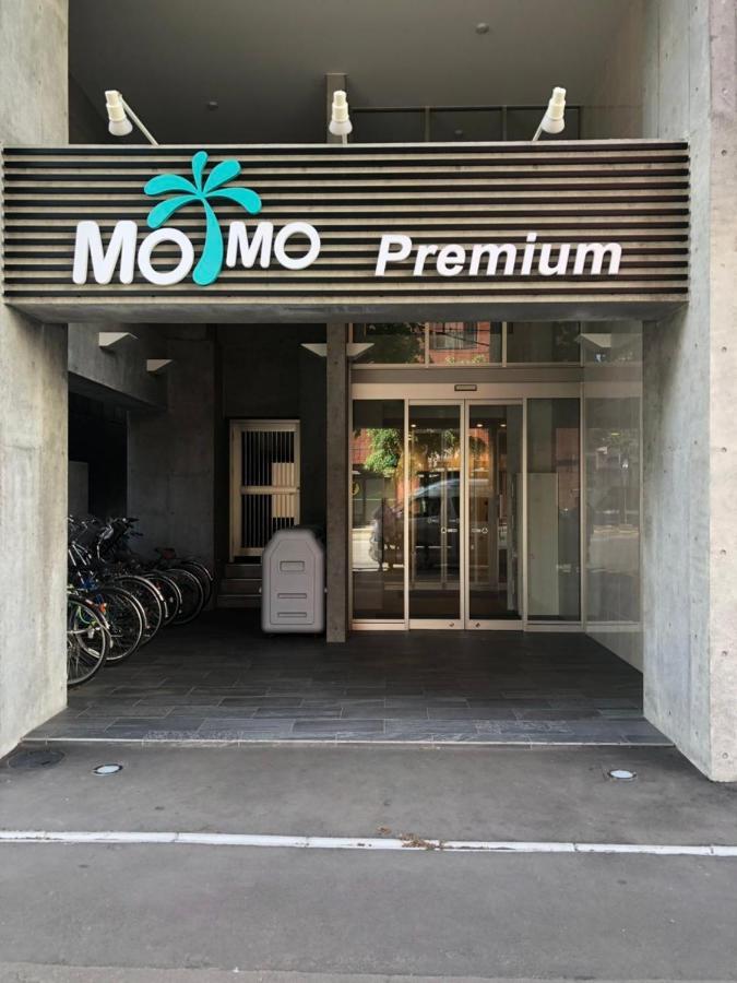札幌市Momo Premium 803アパートメント エクステリア 写真
