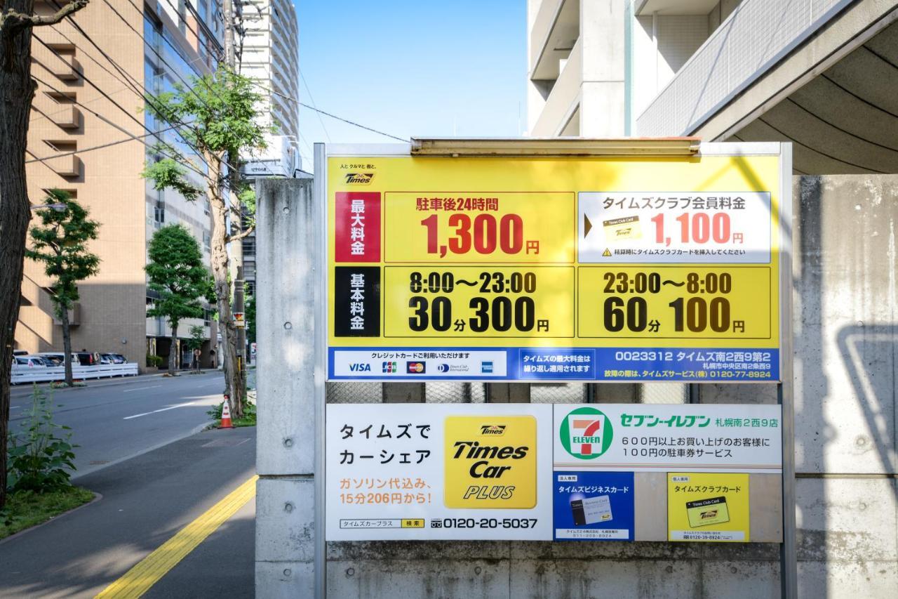 札幌市Momo Premium 803アパートメント エクステリア 写真